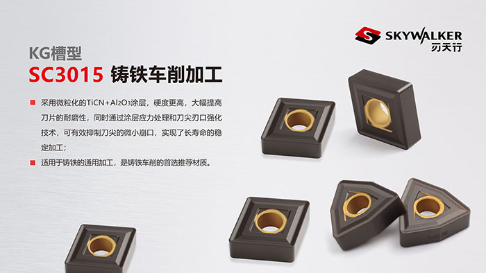 SC3015铸铁车削加工