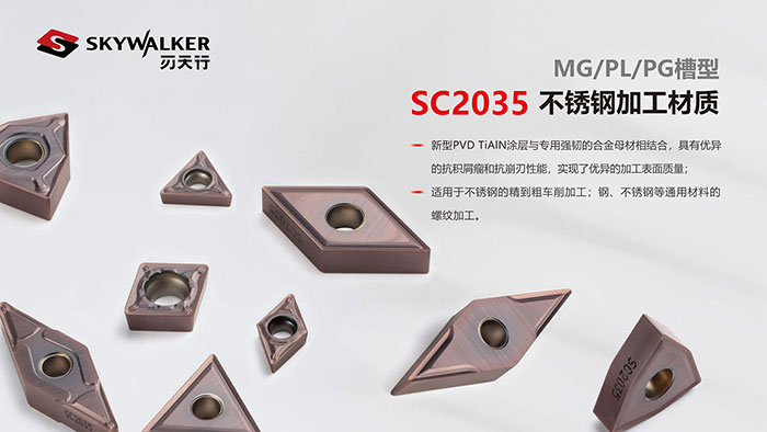 SC2035不锈钢加工材质